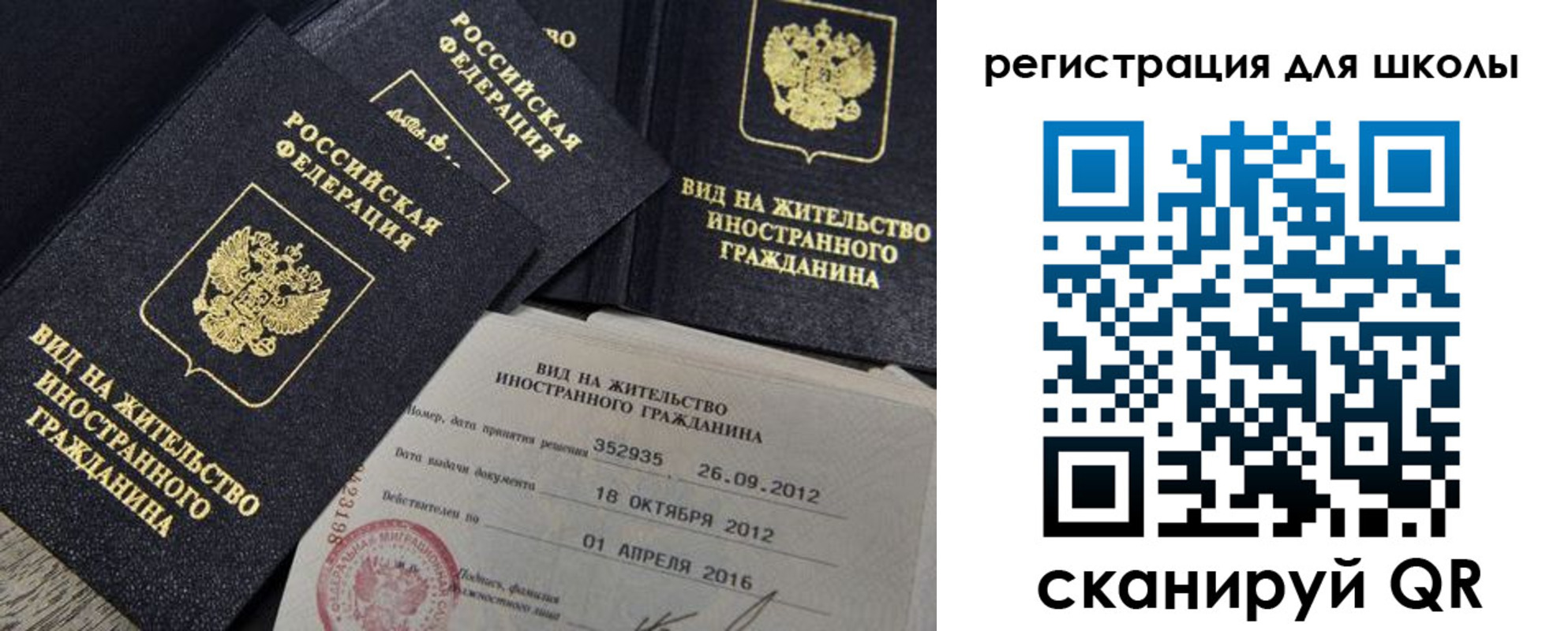 прописка паспорт в Мценске