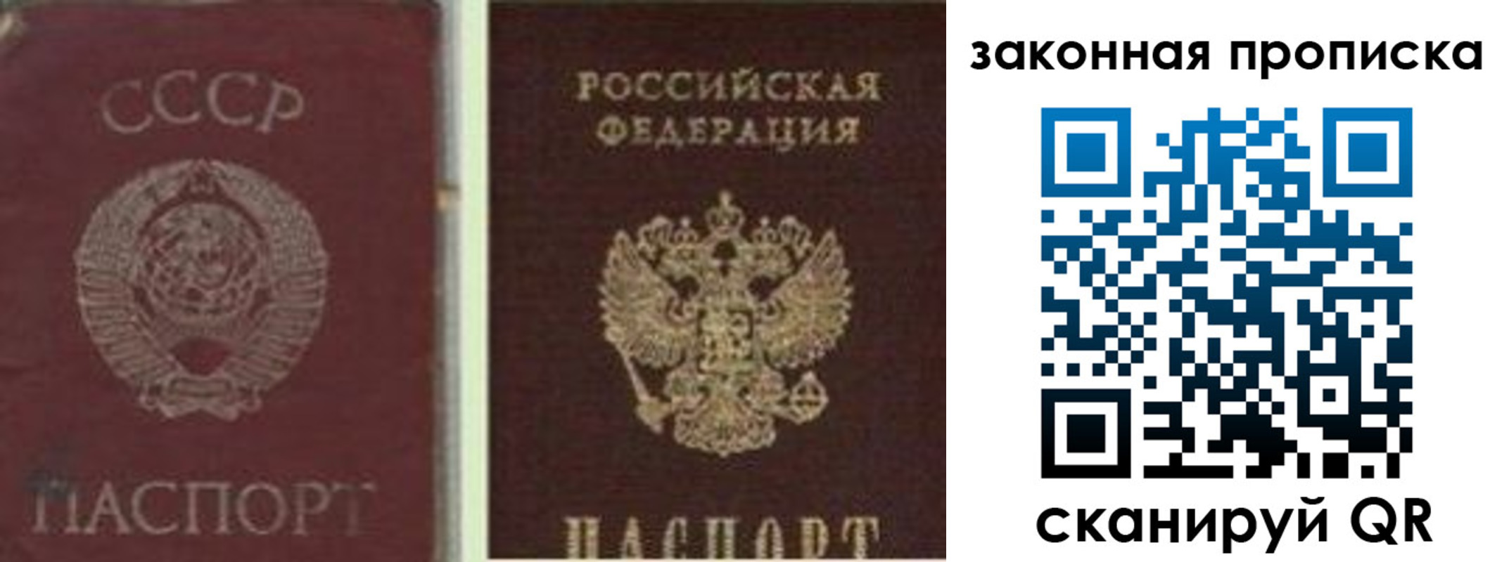 прописка для работы в Мценске