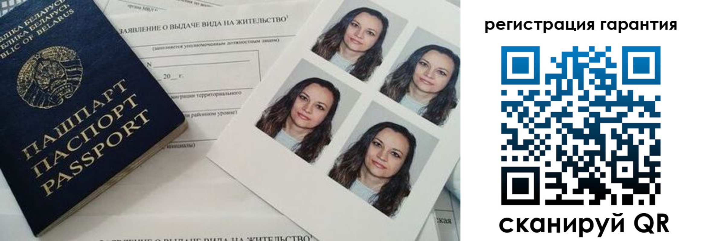 миграционный учет в Мценске