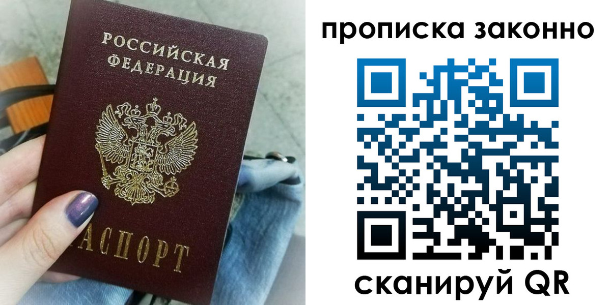 прописка для кредита в Мценске