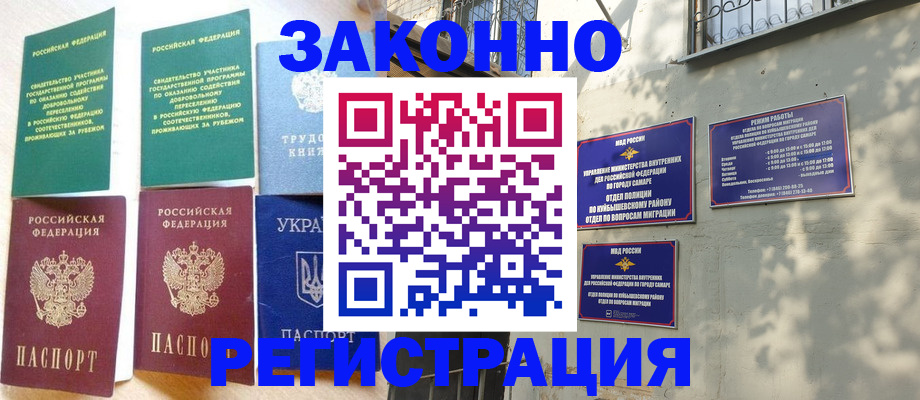 временная регистрация поиск в Мценске
