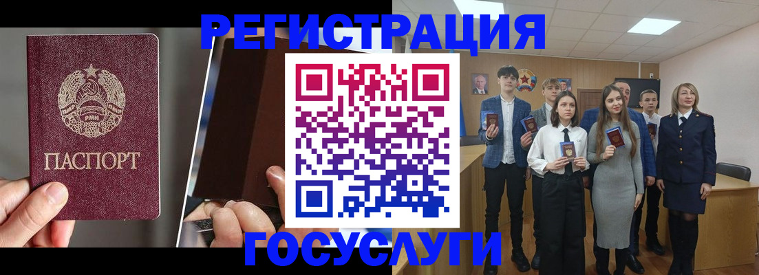 прописка в Мценске