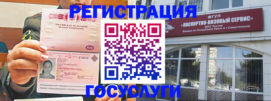 прописка для работы в Мценске