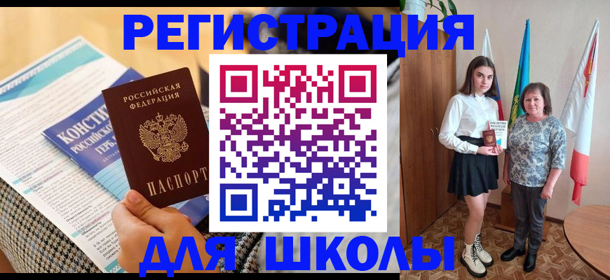 прописка штамп в Мценске