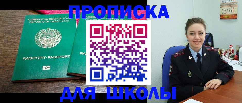 регистрация для дет. сада в Мценске