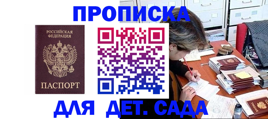 временная регистрация надежно в Мценске