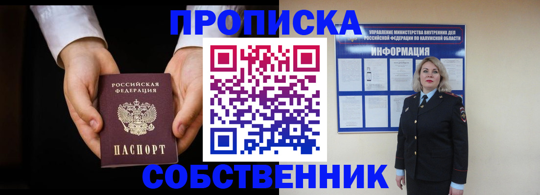 где прописаться в Мценске
