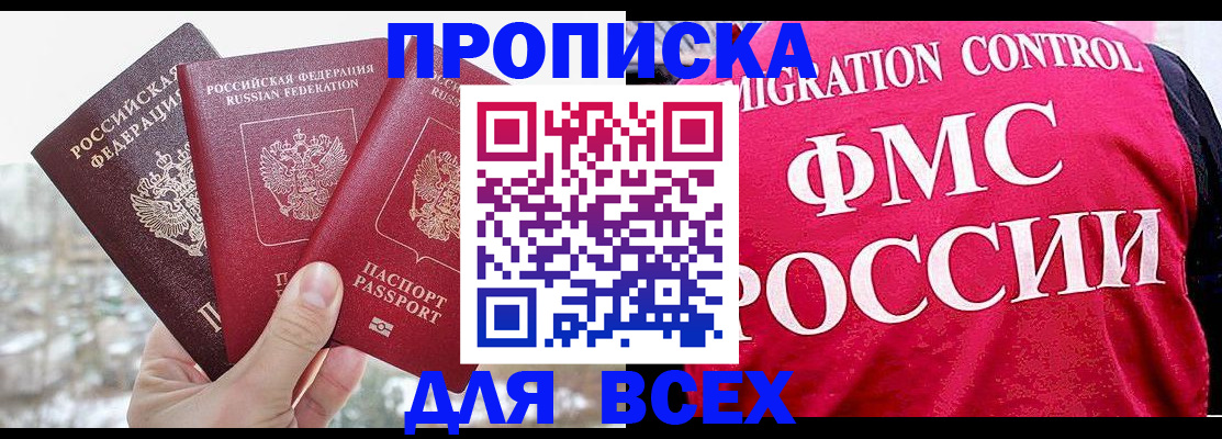 временная регистрация госуслуги в Мценске