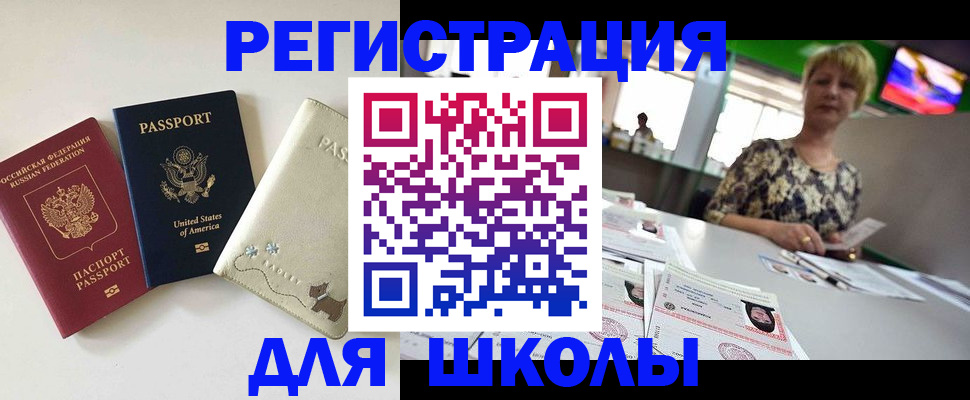 временная регистрация 2025 в Мценске